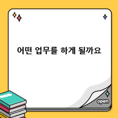요양직 공무원, 나의 꿈을 이루다!