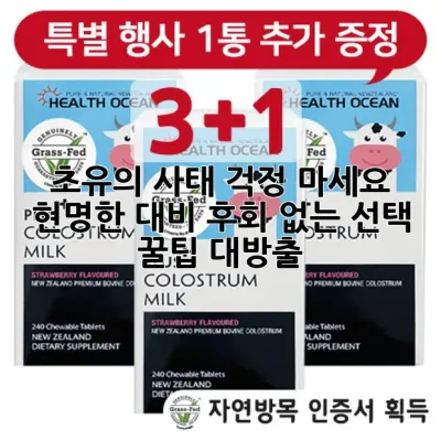 초유의 사태? 걱정 마세요! 현명한 대비, 후회 없는 선택 꿀팁 대방출!